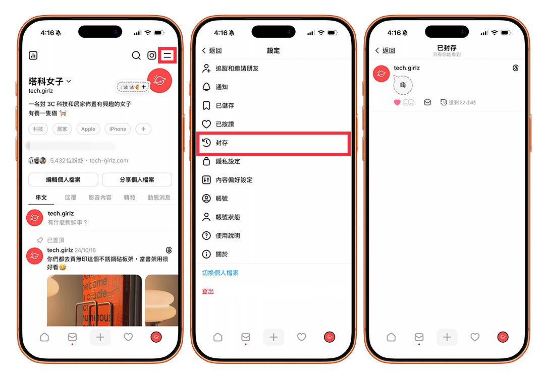 查看已典藏的 Threads 限時貼文