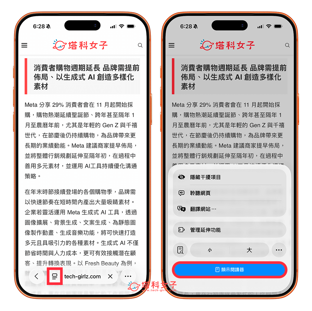 iPhone 與 iPad 的 Safari 網頁生成摘要:顯示閱讀器