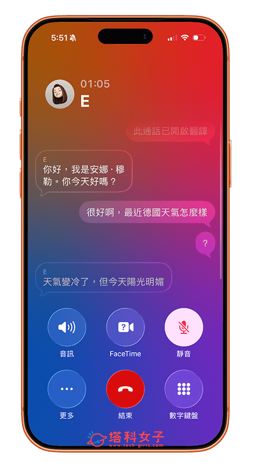 iPhone 通話 AI 即時翻譯語音