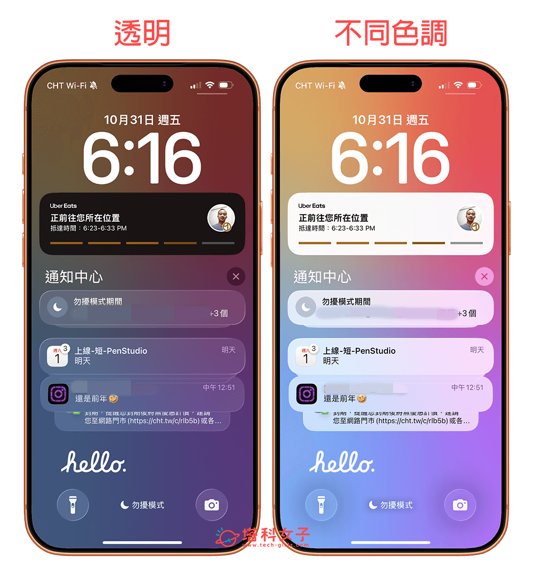 iPhone 液態玻璃風格 透明 vs 不同色調