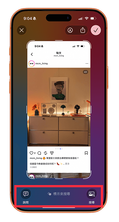 iPhone 截圖 AI 視覺智慧功能