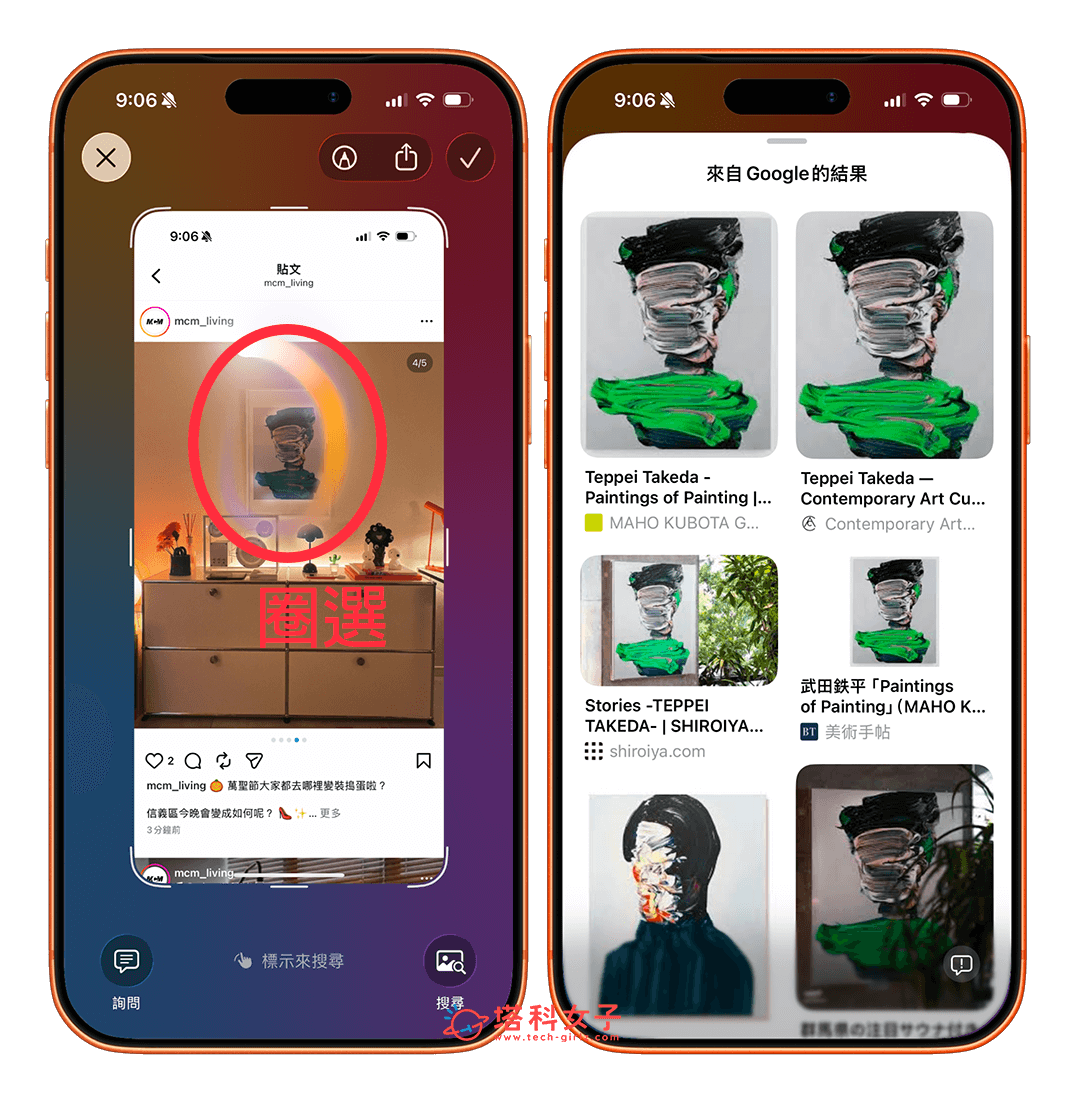 iPhone 截圖 AI 圈選搜尋