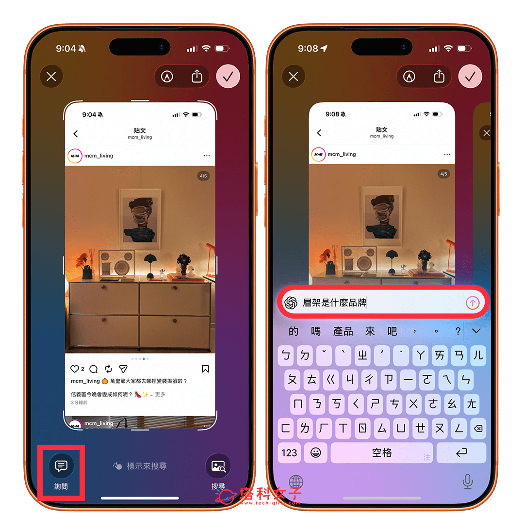 iPhone 截圖後詢問 ChatGPT