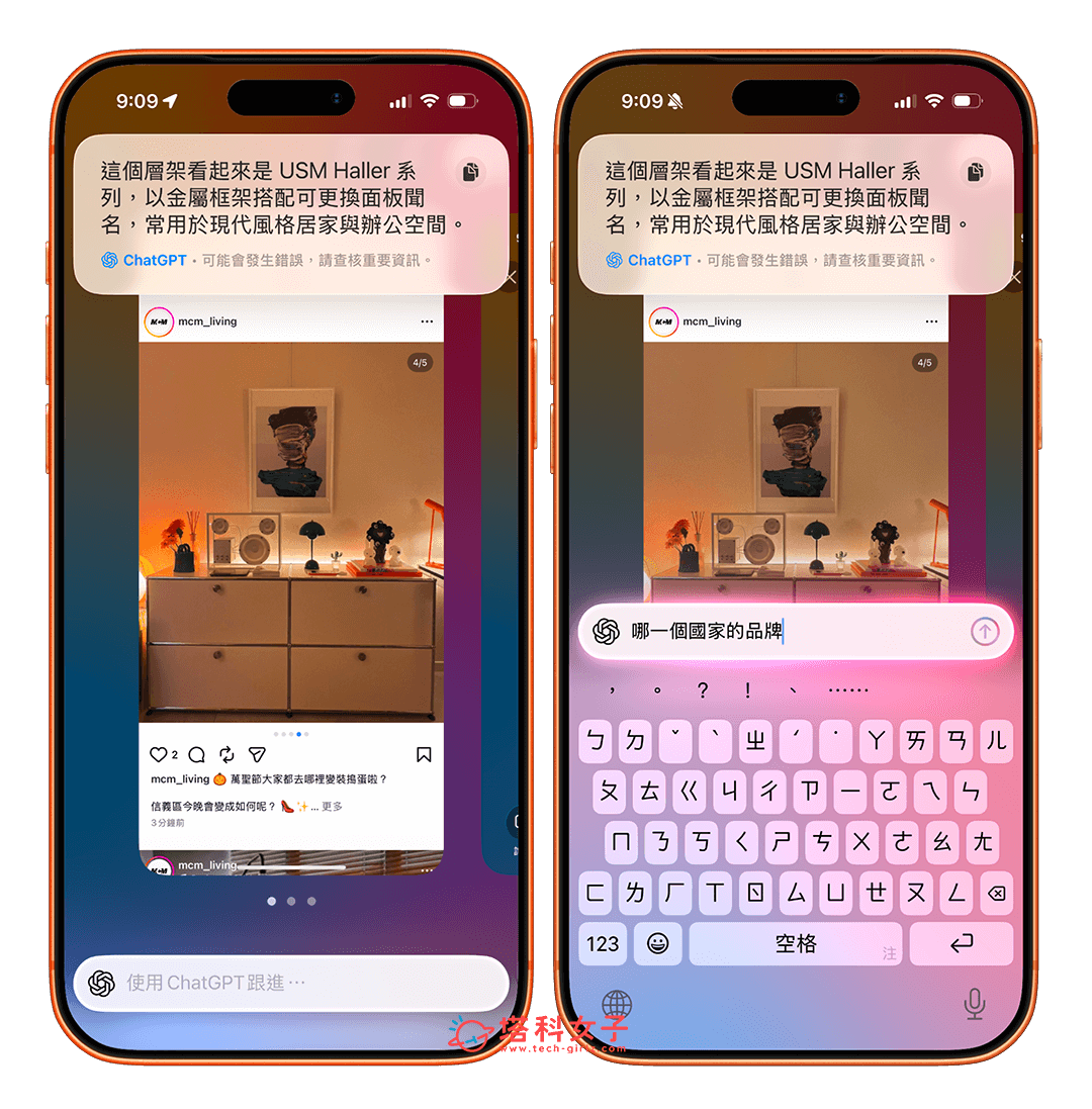 iPhone 截圖後詢問 ChatGPT