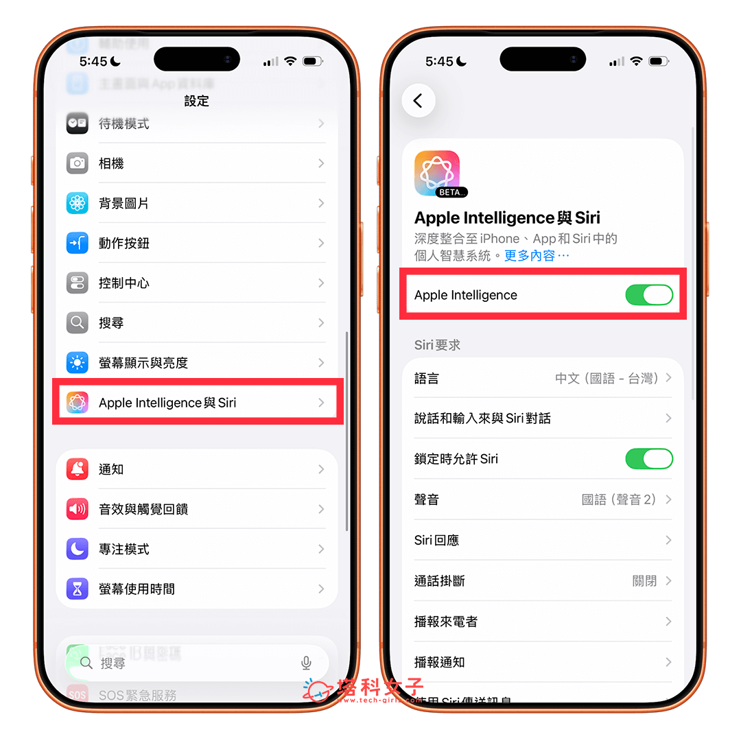 Apple Intelligence 怎麼開？