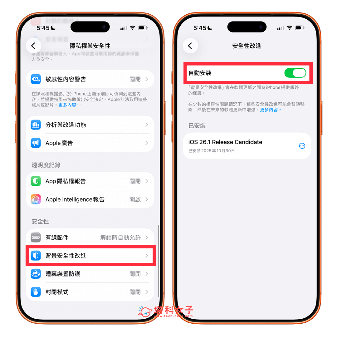 iOS 背景安全性改進