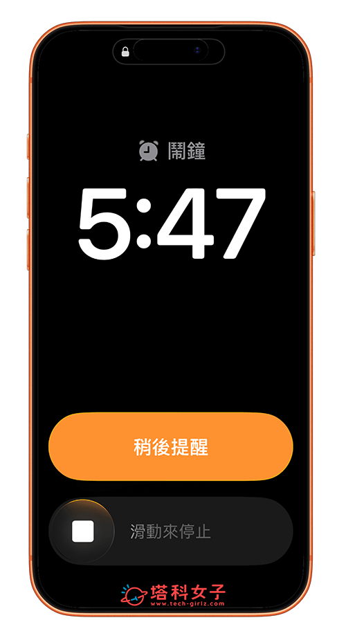 iOS 26.1 iPhone 鬧鐘&計時器「滑動來停止」