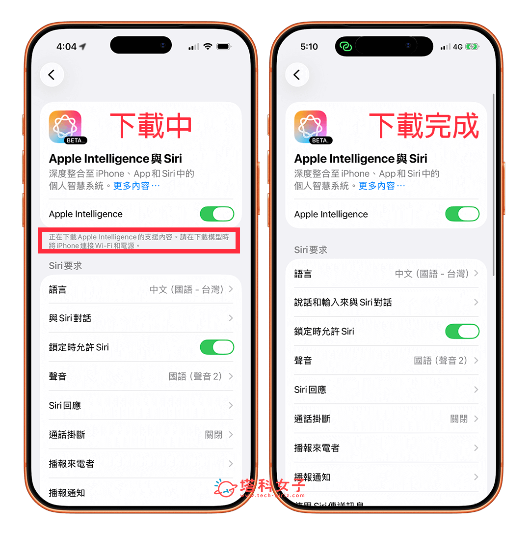 如何開啟 Apple Intelligence？下載要多久？