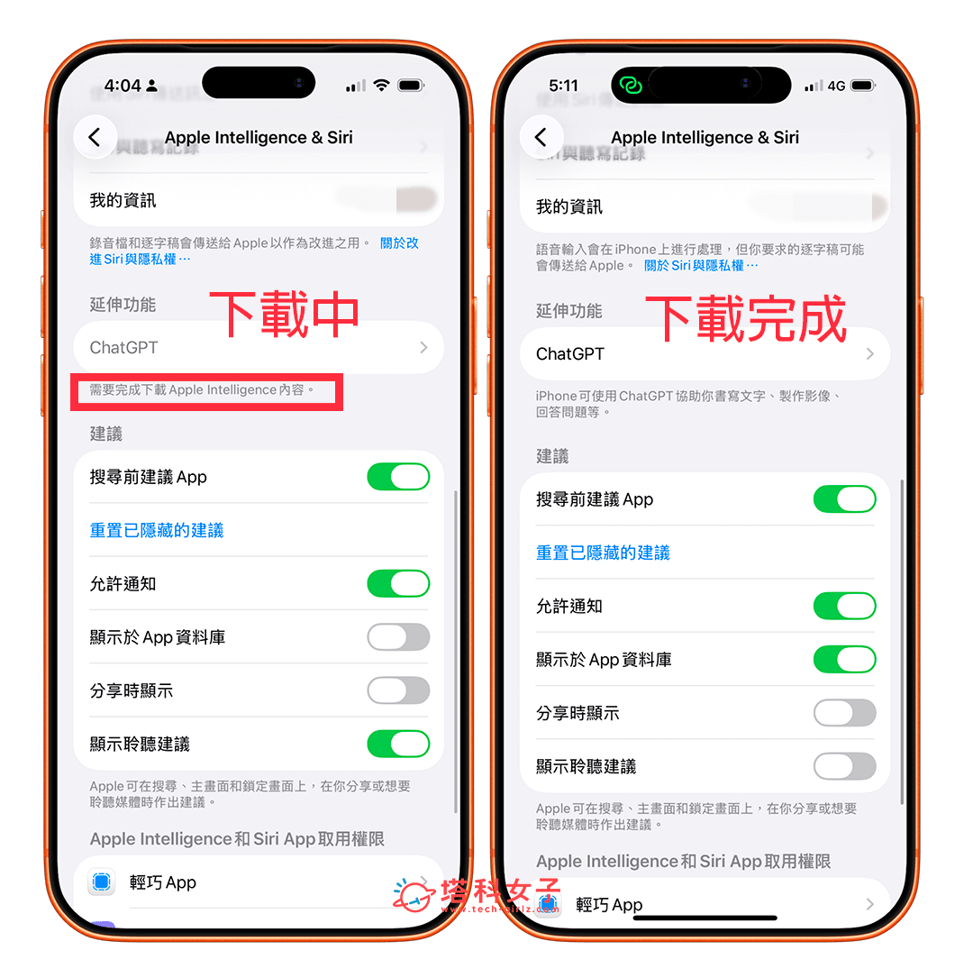 為什麼 Apple Intelligence 延伸功能 ChatGPT 不能按？