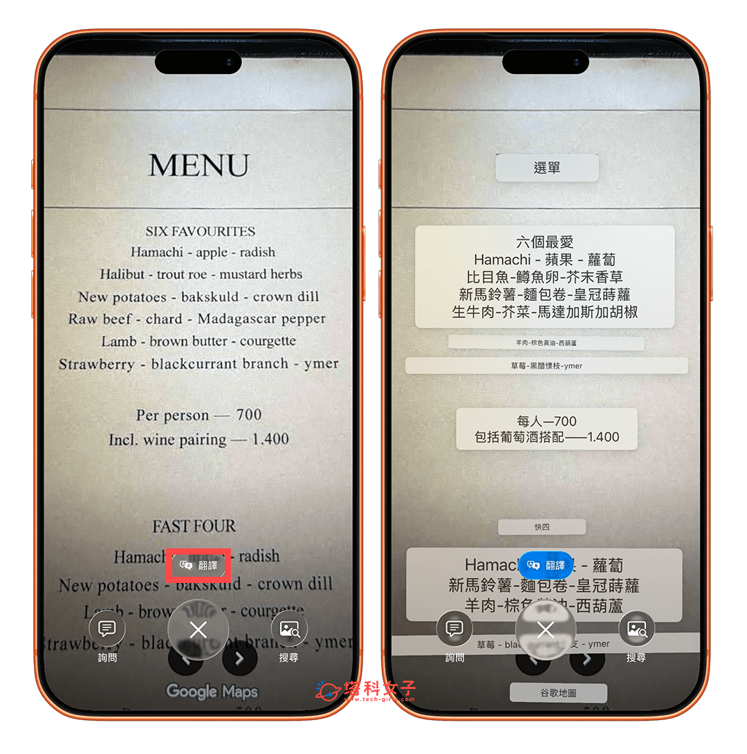 iPhone 視覺智慧:翻譯