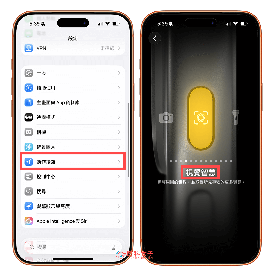 iPhone 15 Pro 系列將動作按鈕設為視覺智慧