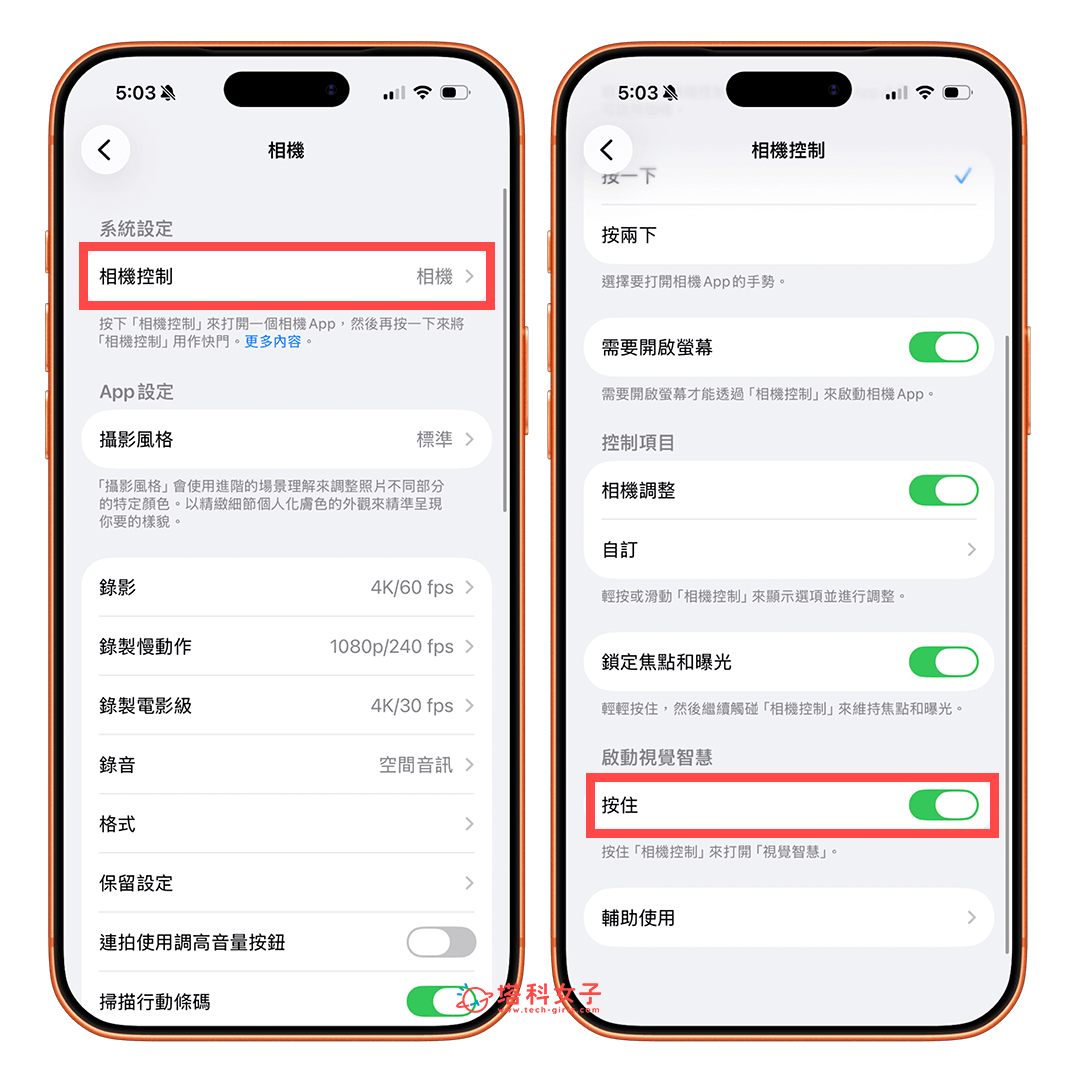 iPhone 開啟「Apple Intelligence 視覺智慧」