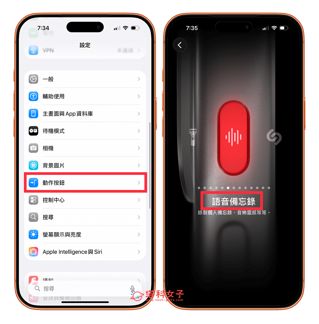 iPhone 動作按鈕錄音:設定 > 動作按鈕 > 語音備忘錄