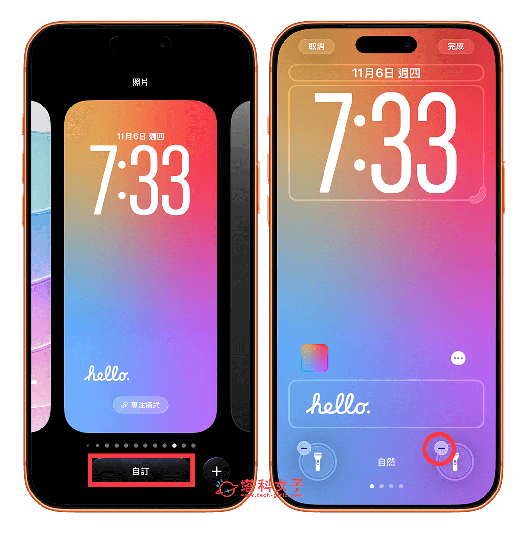 iPhone 鎖定畫面錄音快捷鍵:自訂鎖定畫面