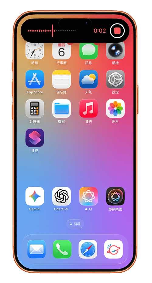 長按 iPhone 動作按鈕開始錄音