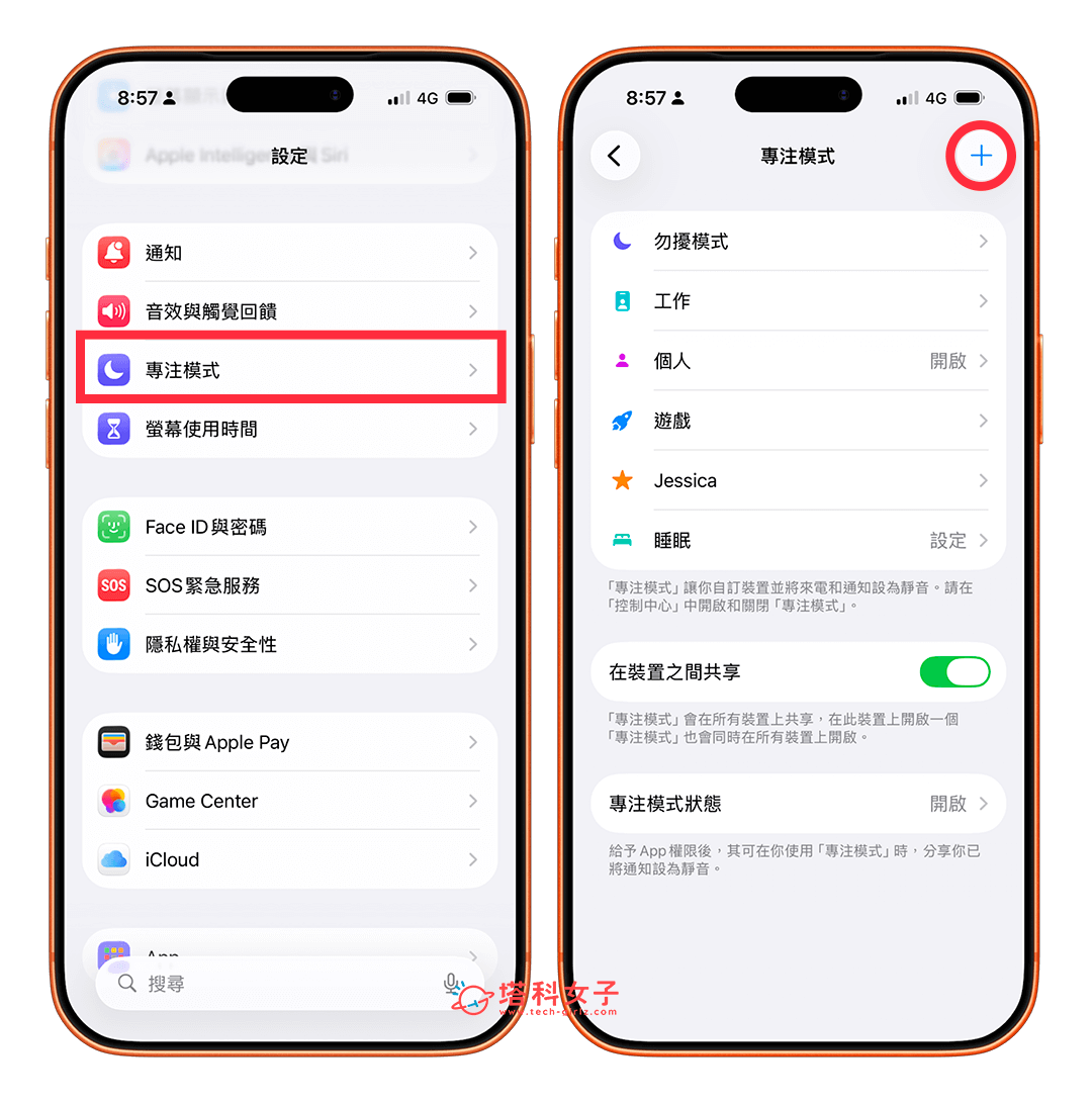iPhone 設定降低干擾專注模式: 設定 > 專注模式 > +