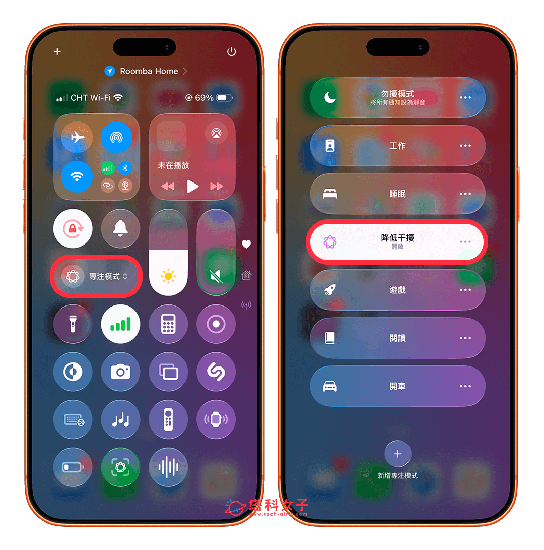 快速開啟 iPhone 降低干擾模式