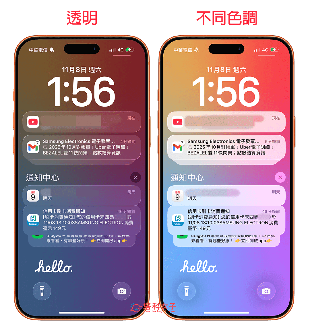 iPhone 液態玻璃外觀: 透明 VS 不同色調