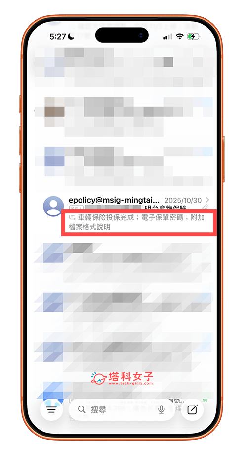 Apple Intelligence 郵件摘要:收件匣摘要