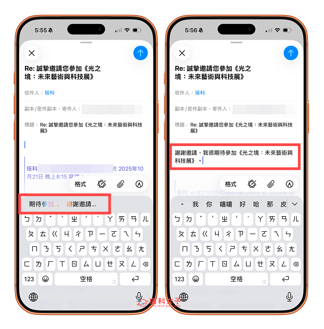 Apple Intelligence 郵件摘要:生成回覆信件建議