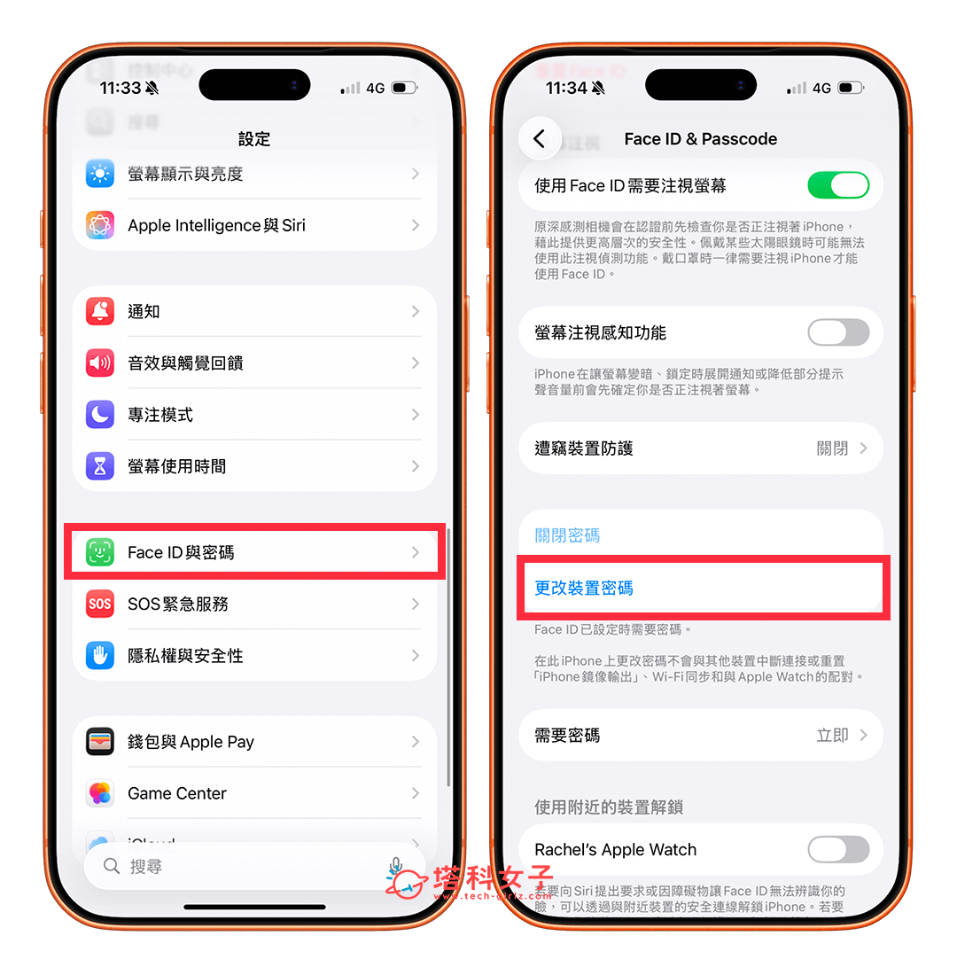 iPhone 密碼設定 4 碼:Face ID 與密碼 > 更改裝置密碼