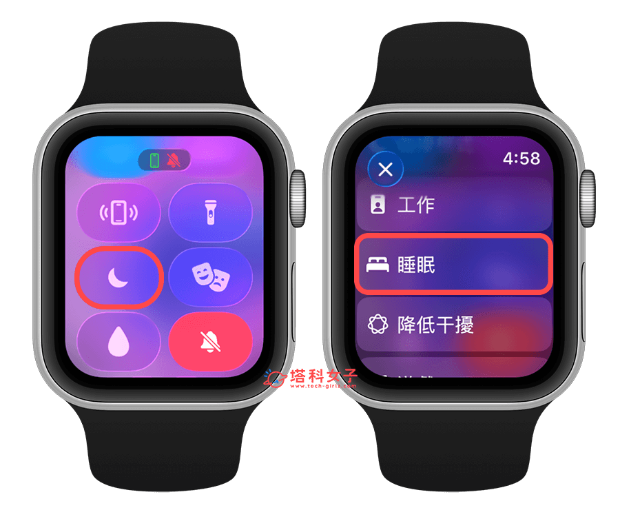 手動開啟「睡眠模式」（適合作息不固定的人）