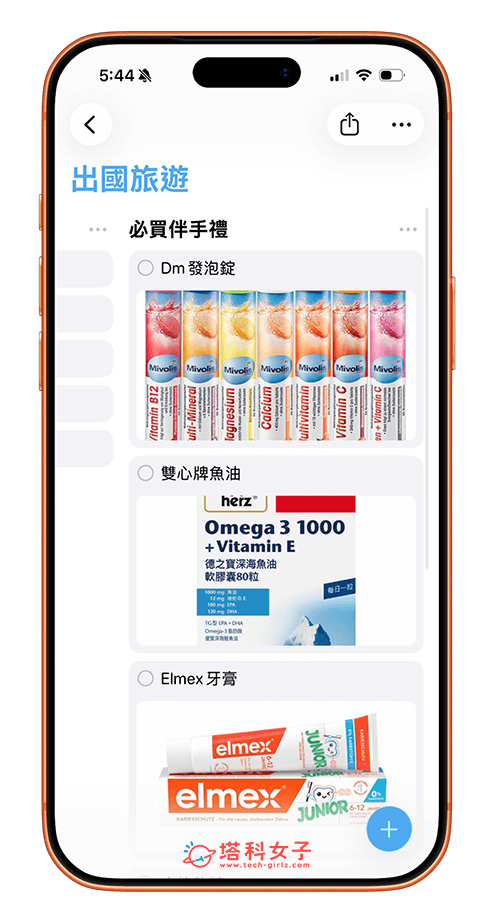 iPhone 提醒事項加入照片