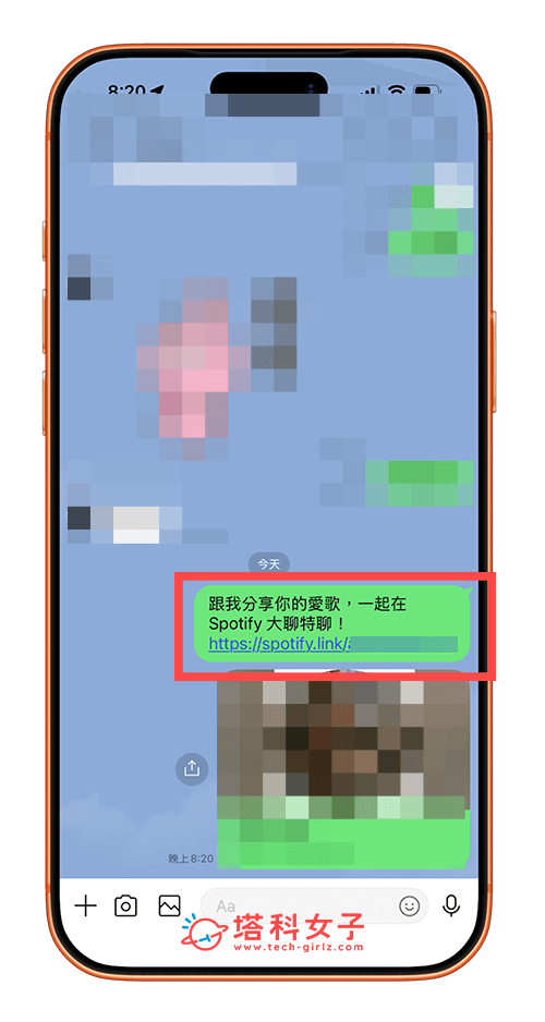 Spotify 私訊功能:分享連結