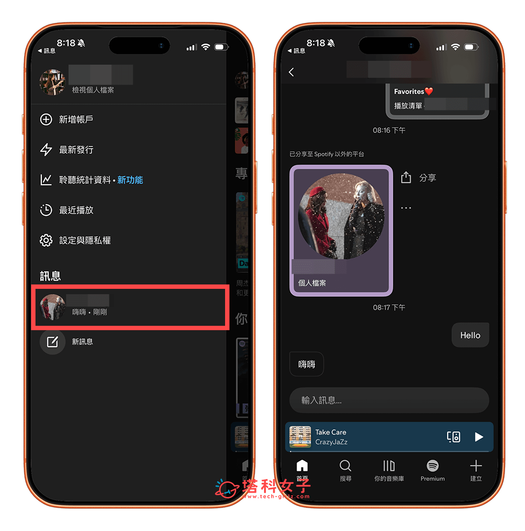 Spotify 傳送訊息