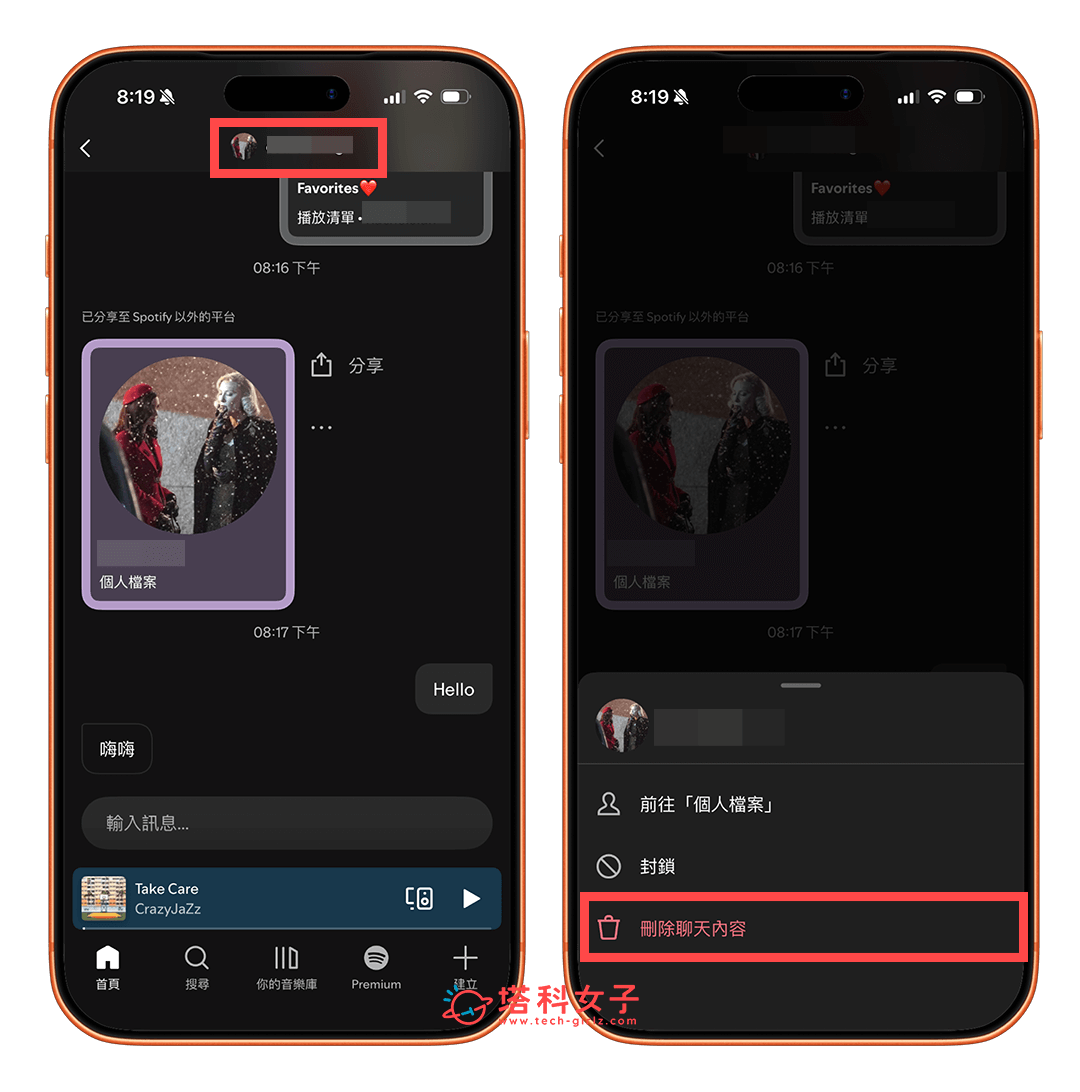 spotify 聊天室刪除