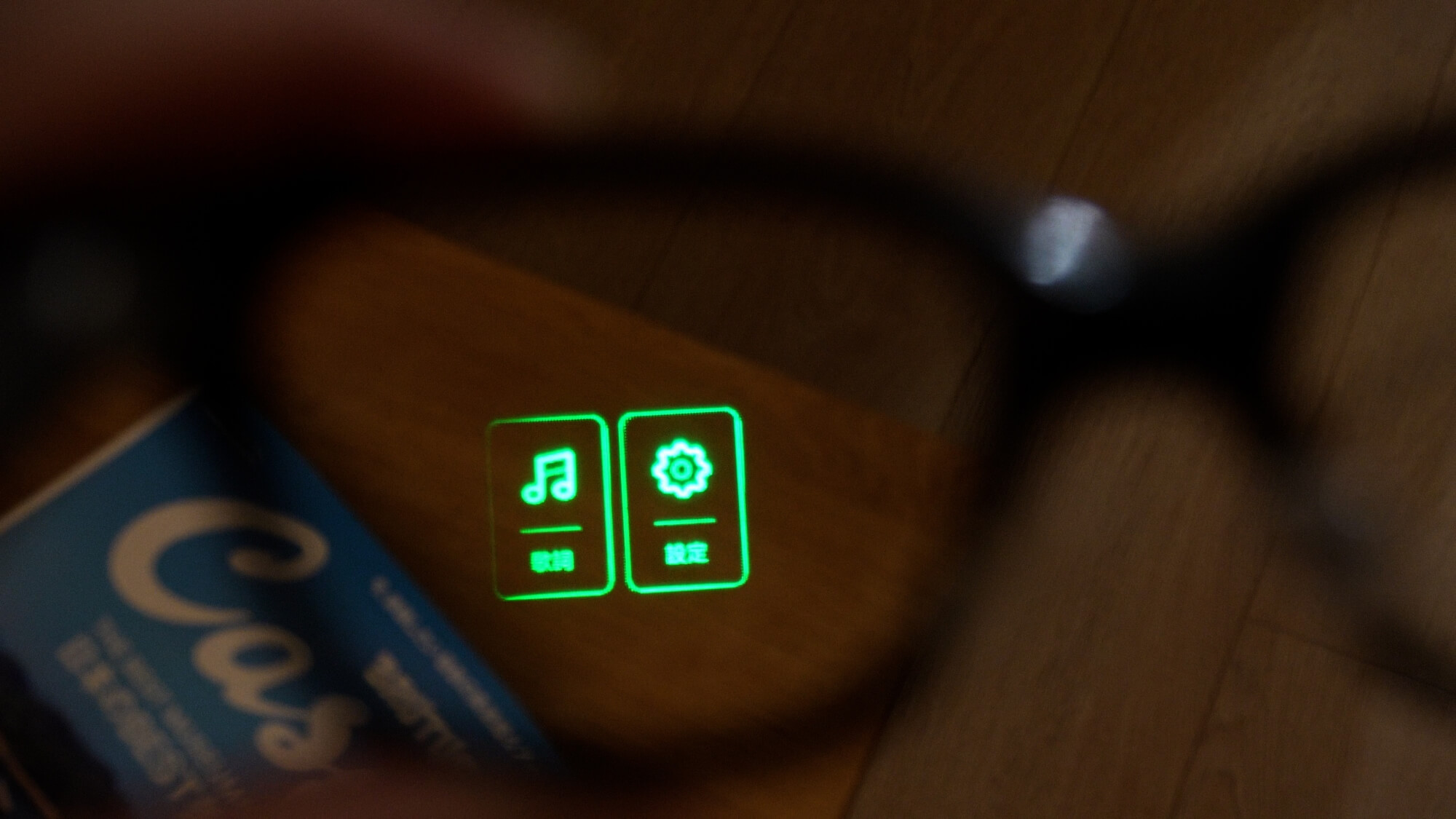 Rokid Glasses AI 智慧眼鏡配對：光波導技術