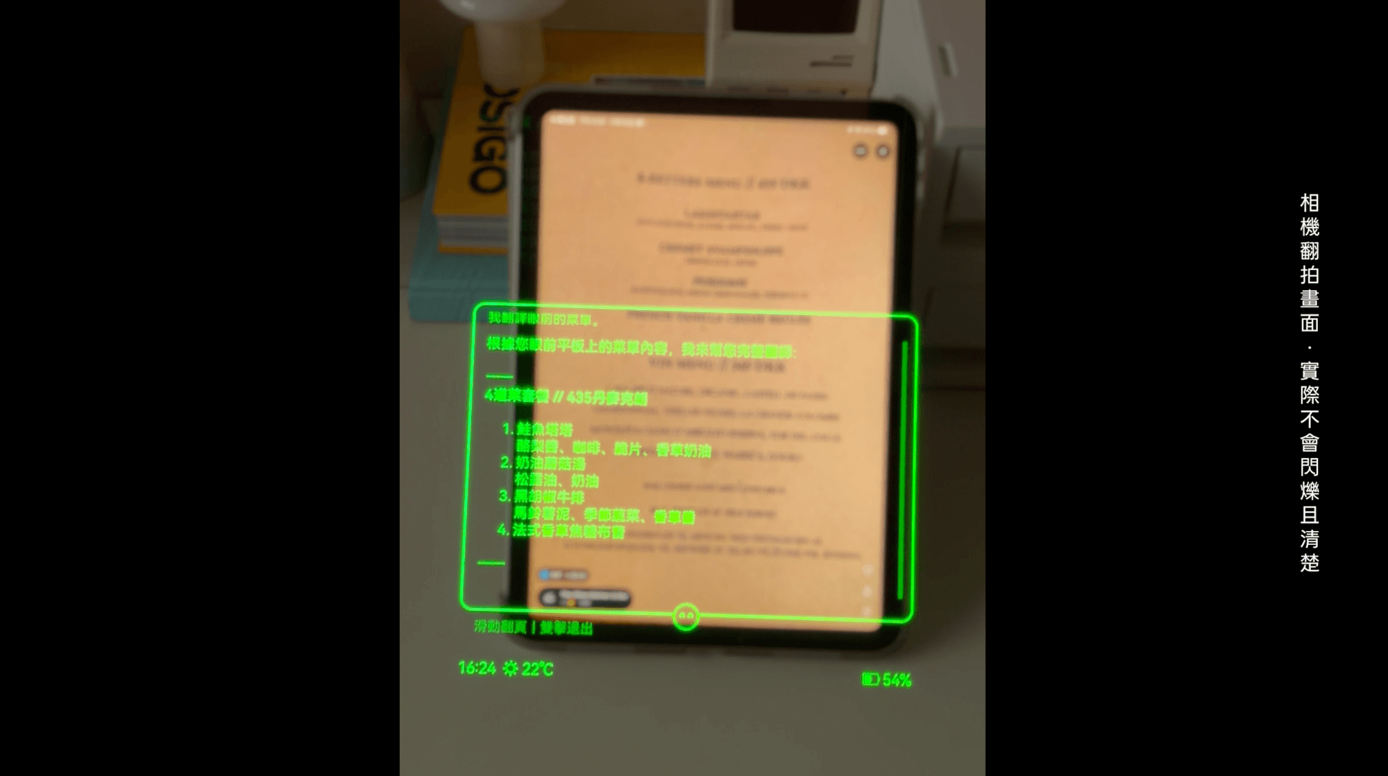 Rokid Glasses AI 智慧眼鏡配對：即時翻譯