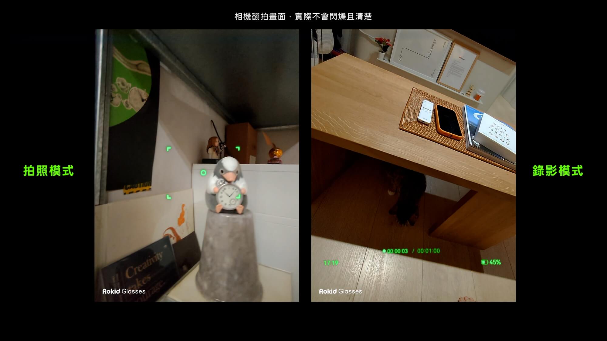 Rokid Glasses AI 智慧眼鏡配對：拍照與錄影