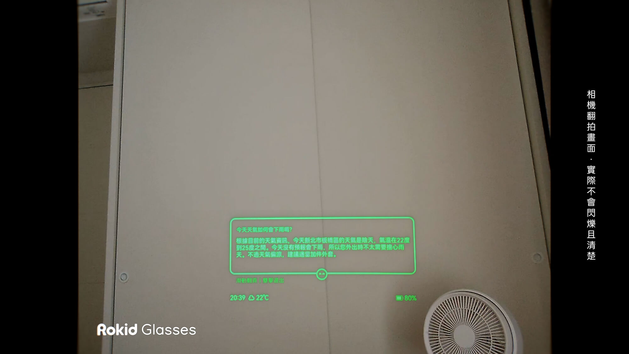 Rokid Glasses AI 智慧眼鏡配對：AI 助理 ChatGPT -5 與 Gemini 雙模組架構