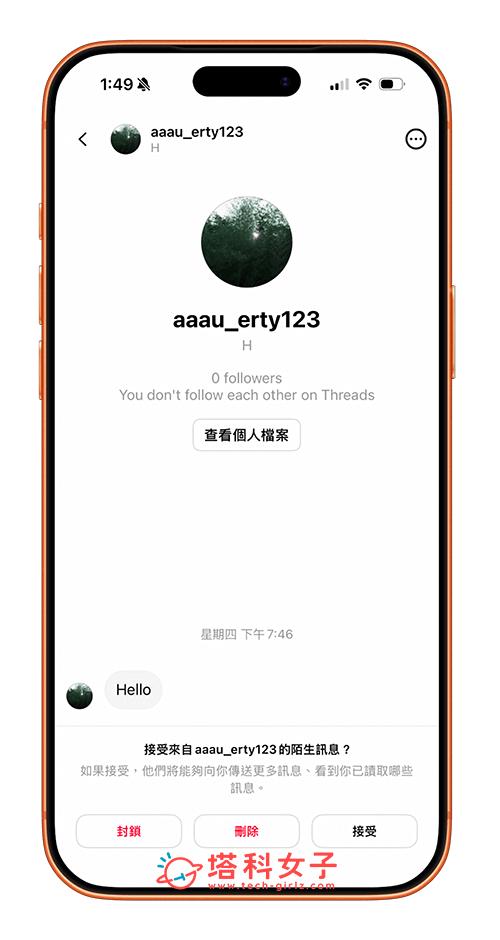 Threads 陌生訊息接收
