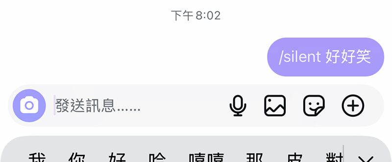 IG 無聲訊息:送出