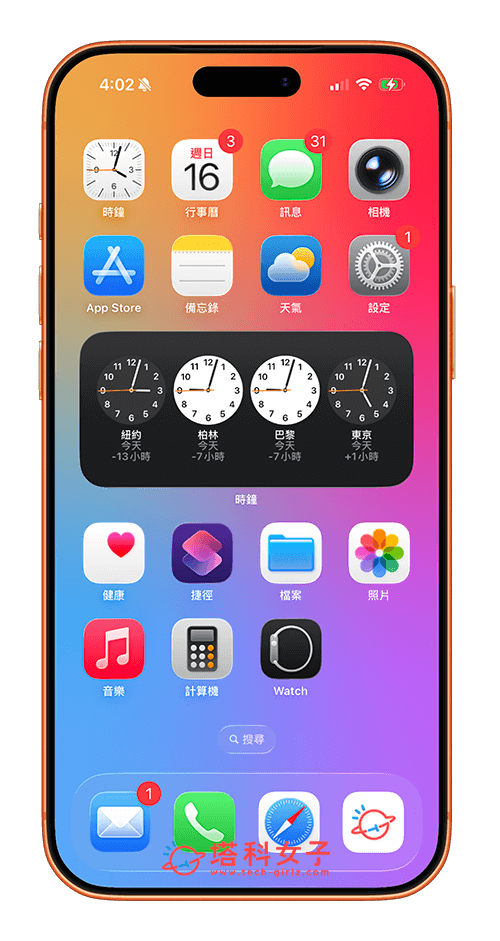 iPhone 世界時鐘桌面：完成儲存