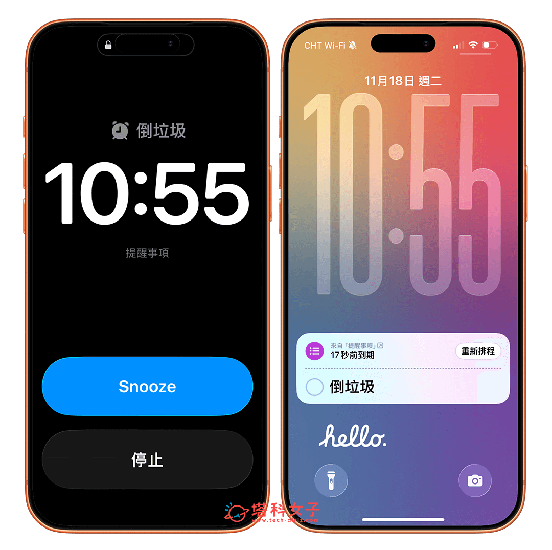iPhone 提醒事項鬧鐘