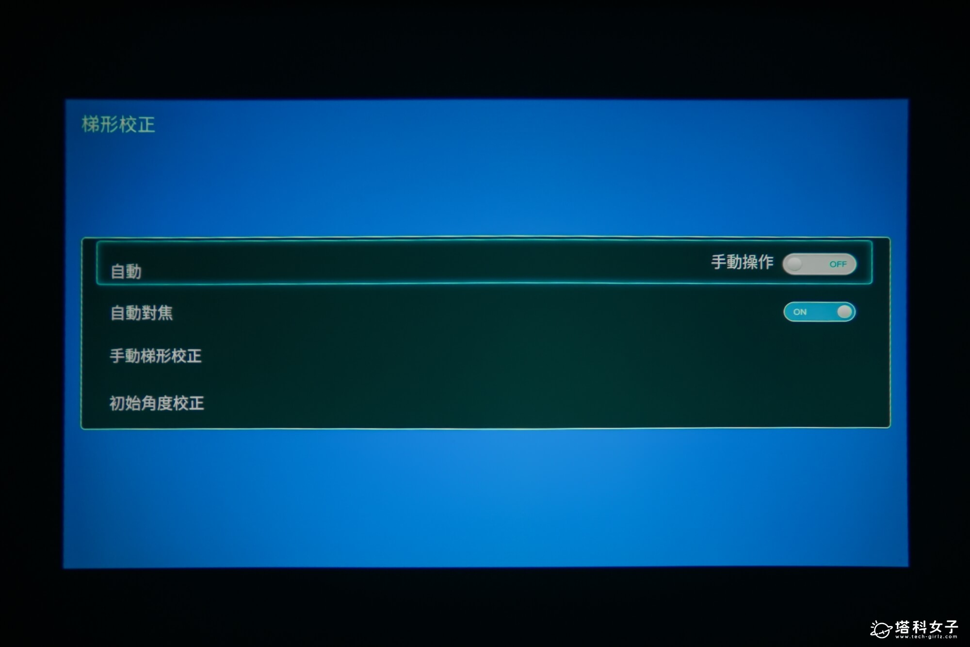 OVO Warpple LA5 投影機開箱：自動對焦自動梯校