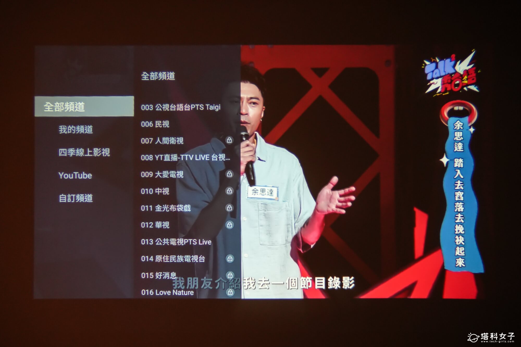 OVO Warpple LA5 投影機開箱：免費第四台