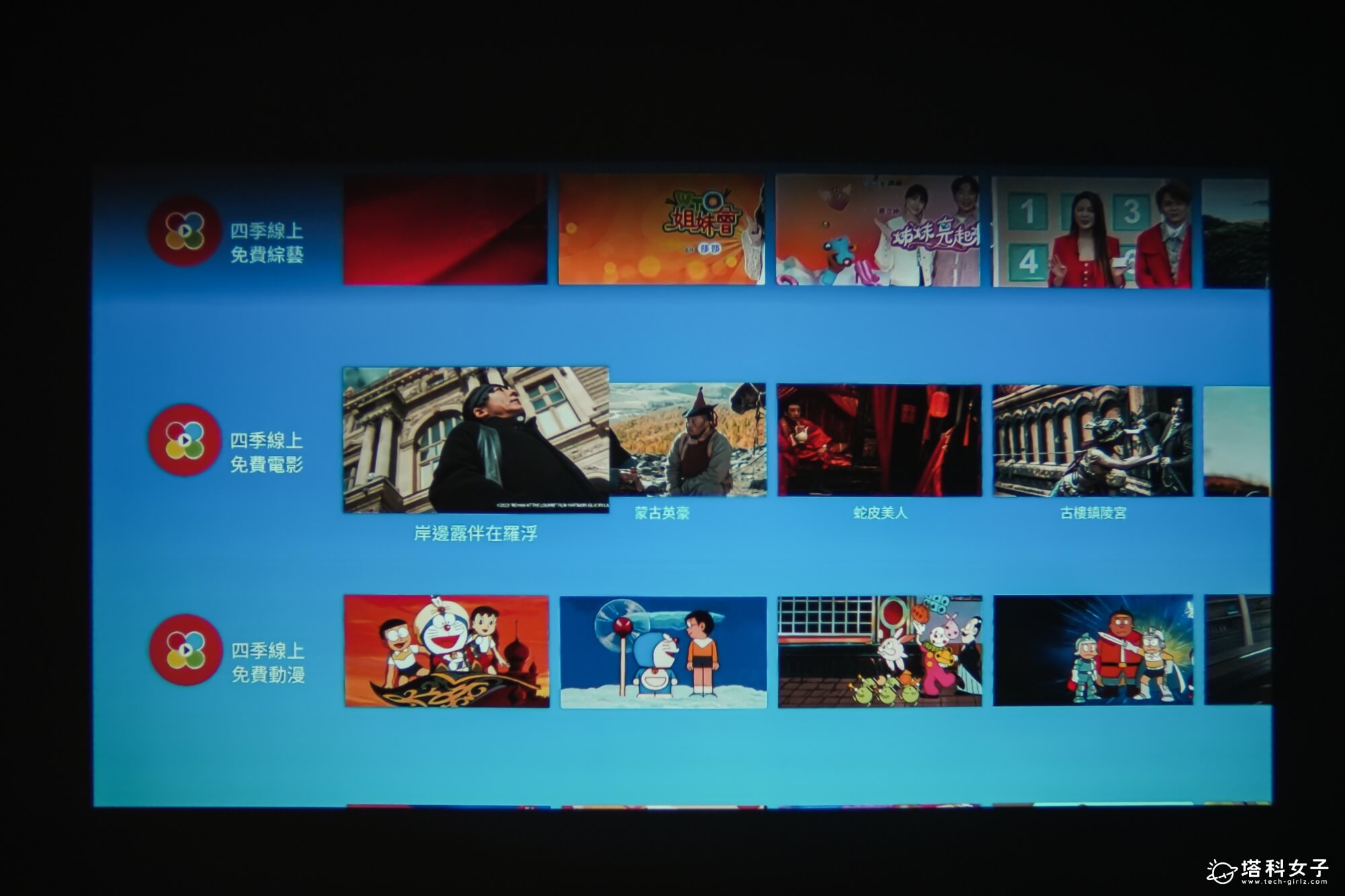 OVO Warpple LA5 投影機開箱：免費第四台