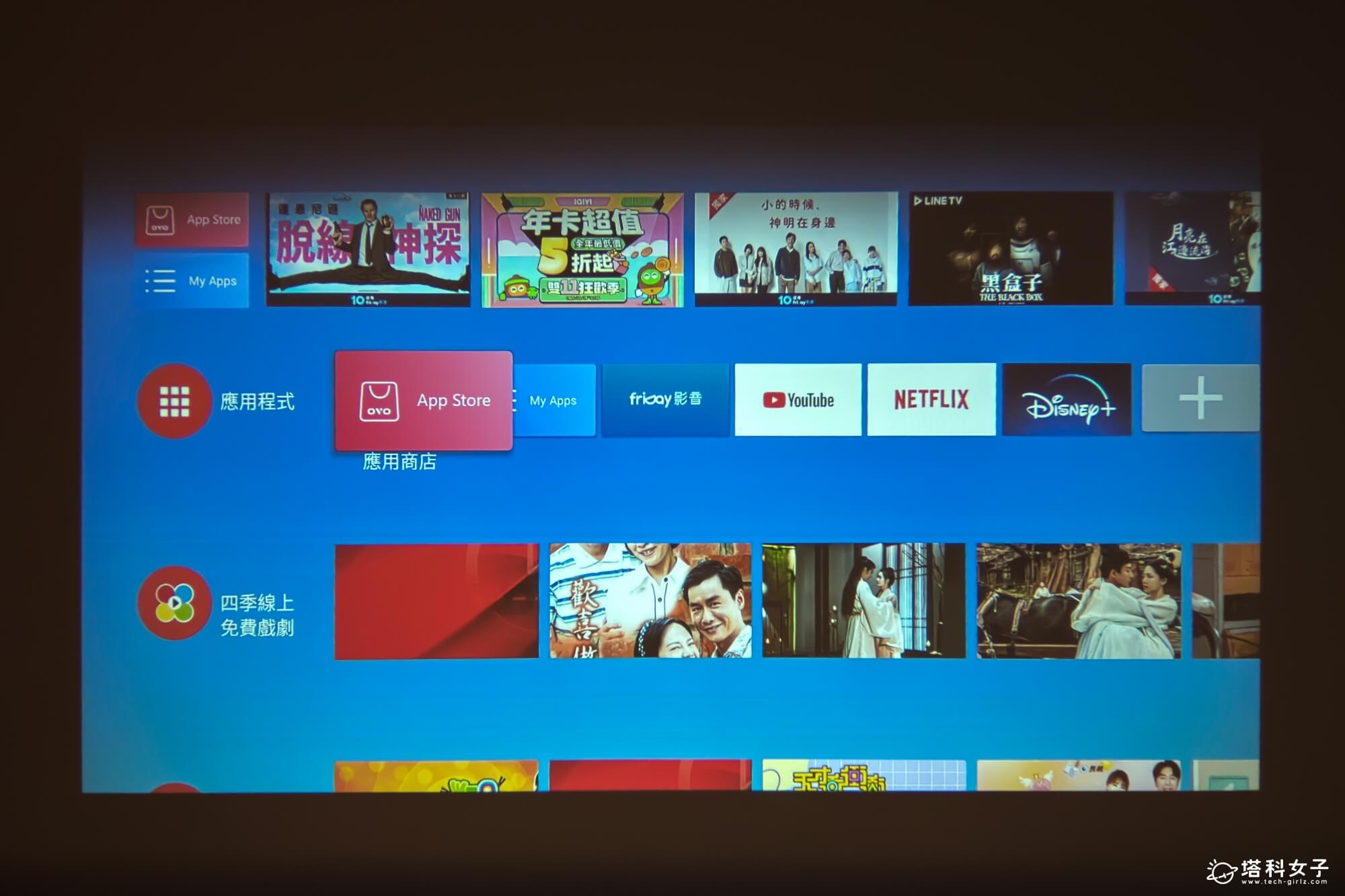 OVO Warpple LA5 投影機開箱：OVO TV 系統