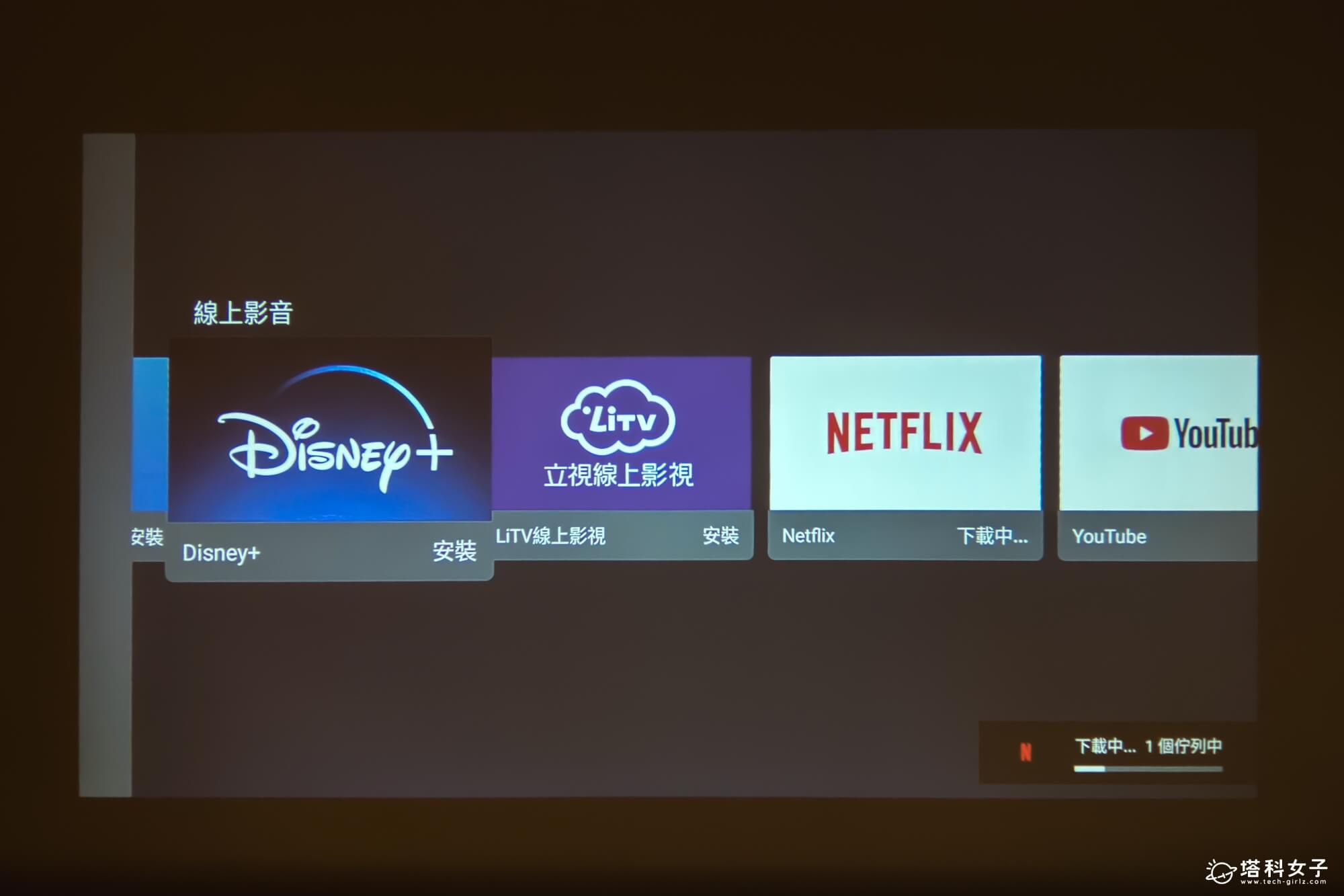 OVO Warpple LA5 投影機開箱：線上影音串流