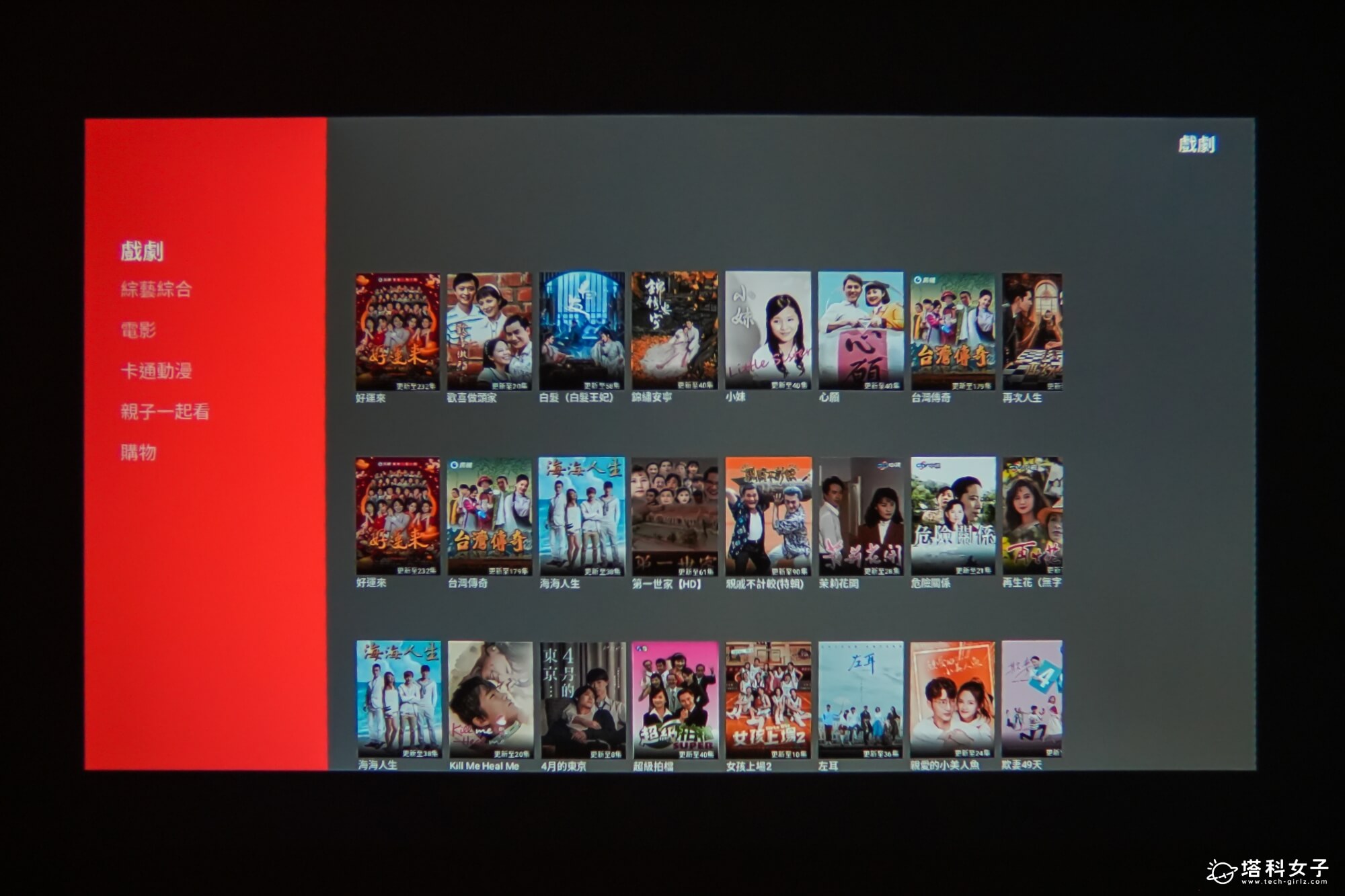 OVO Warpple LA5 投影機開箱：免費第四台