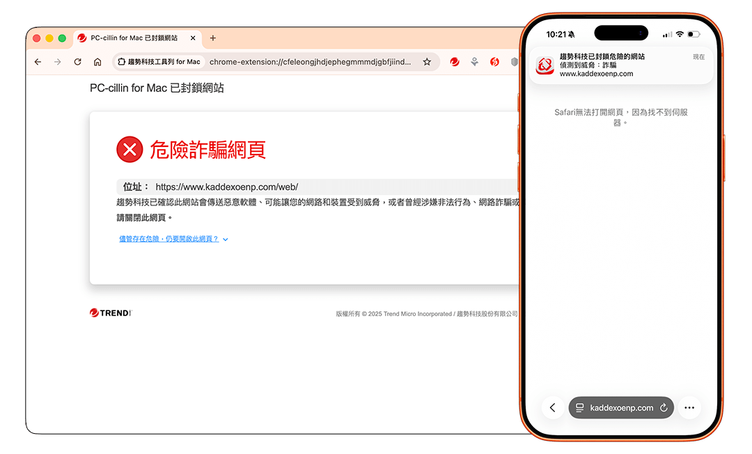 趨勢科技 PC-cillin 2026 雲端版:即時阻擋惡意網站