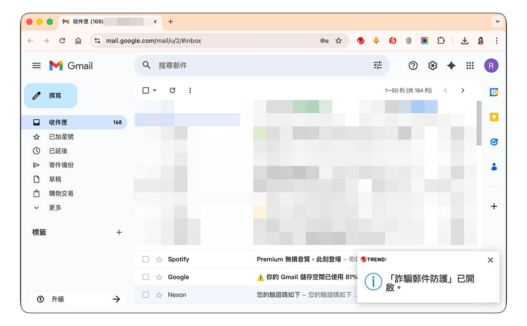 趨勢科技 PC-cillin 2026 雲端版:詐騙郵件防護