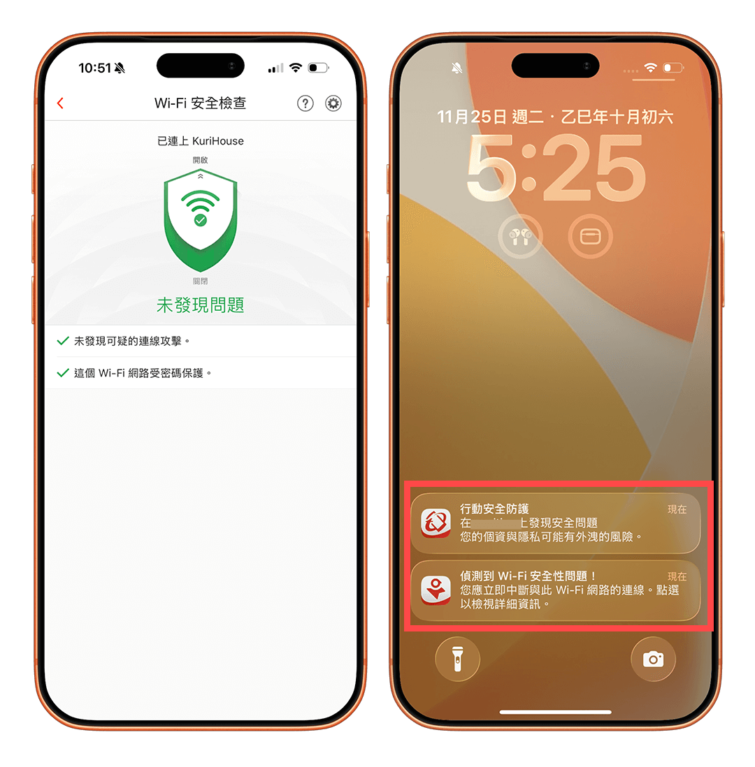 趨勢科技 PC-cillin 2026 雲端版:檢測不安全的 Wi-Fi 連線