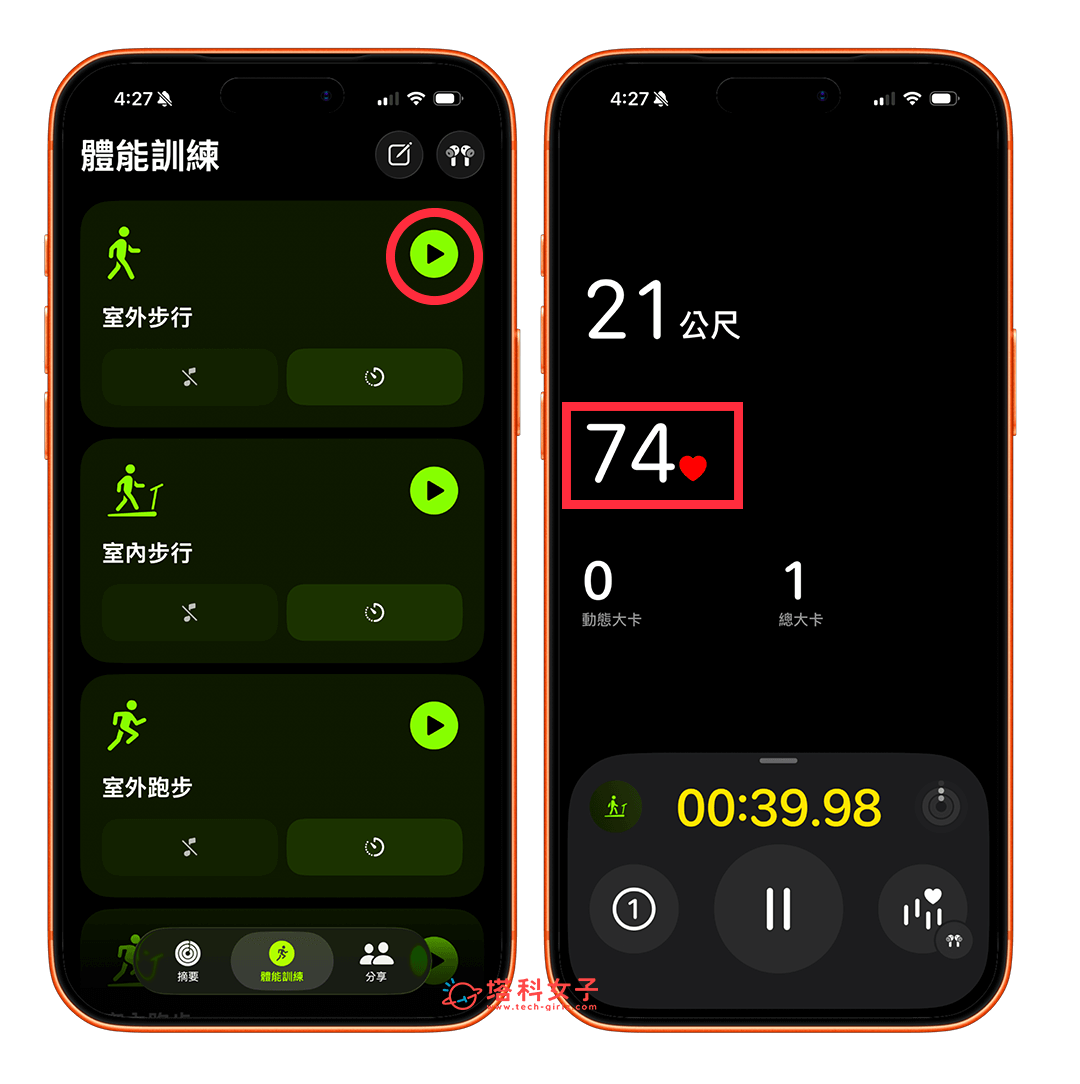 AirPods Pro 3 心率監測（健身 app）：開始訓練