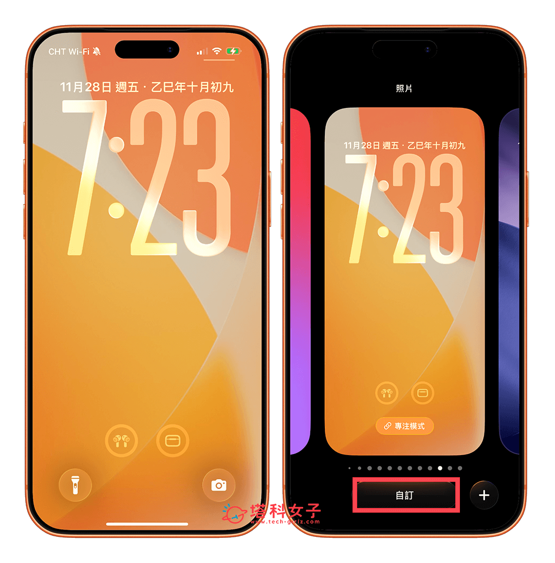 iPhone 鎖定畫面時間字體透明度：自訂