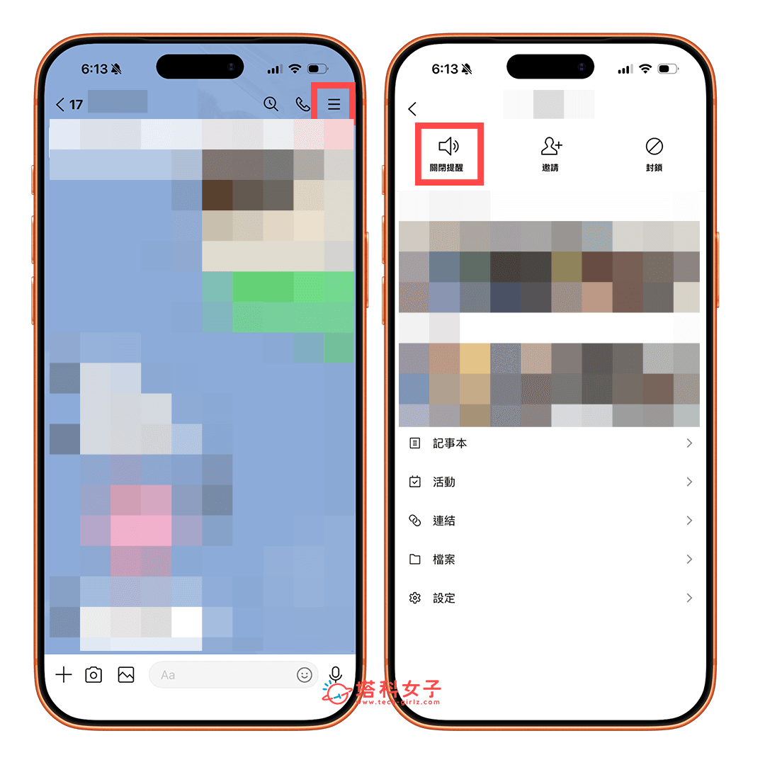 LINE 關閉提醒特定人：選單 > 關閉提醒